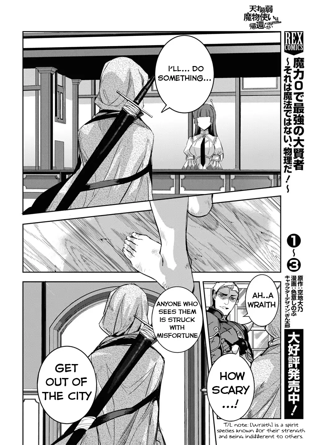 TENSAI SAIJAKU MAMONOTSUKAI HA KIKAN SHITAI ~SAIKYOU NO JUUSHA TO HIKIHANASARETE MISHIRANU CHI NI TOBASAREMASHITA Chapter 3 5